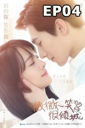 Love O2O (2016) ยิ้มนี้โลกละลาย EP04